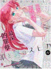 三分钟恋人 在线观看短剧海报